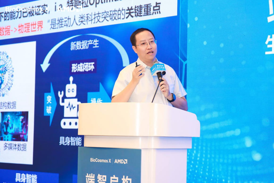 AMD携手华东师范大学共建AI创新应用示范站 推动AI for Science走向科研一线